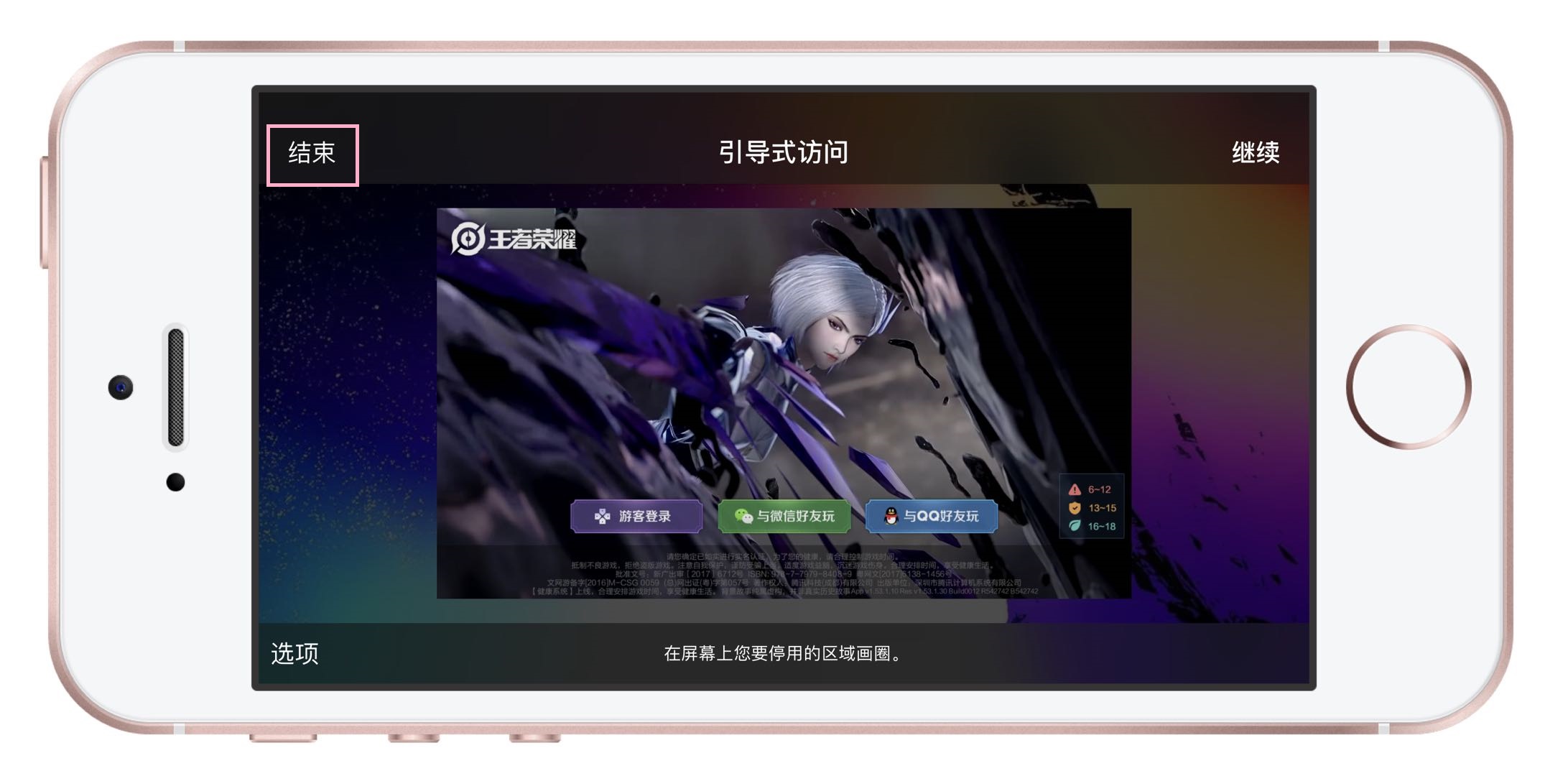 iphone怎么没有星空模式,iphone的游戏模式怎么开启