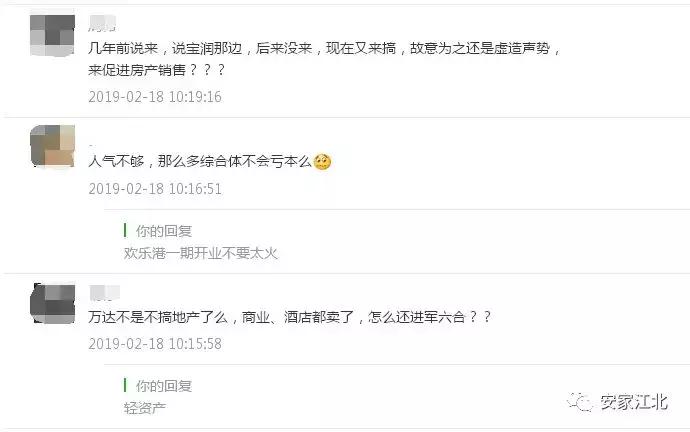 冒雨实探*合六**万达广场！建成以后！这里就成江北真正新街口