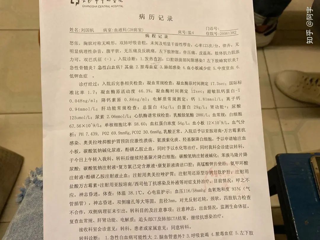 拔智齿后过几天出血严重怎么办,男子拔智齿后死亡新闻