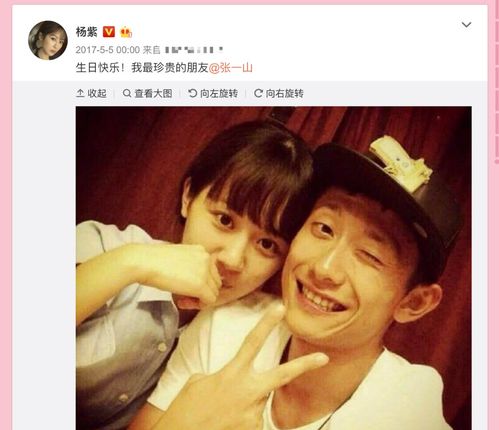 还未开始就结束的恋情，张一山分手，杨紫还有机会吗？