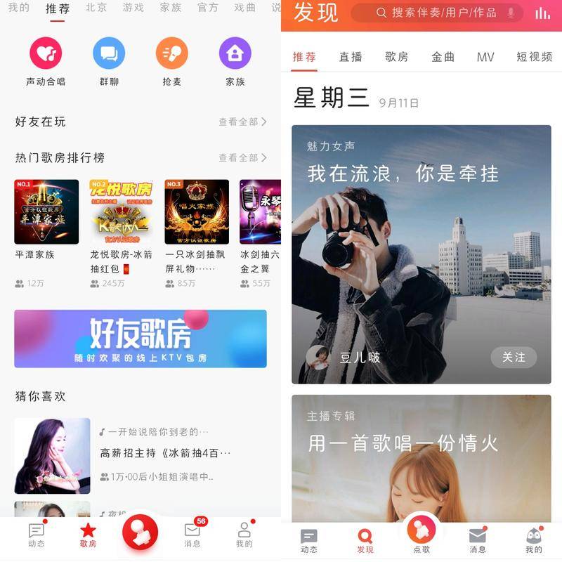 全民k歌骗局有哪些,全民k歌查出了什么骗局