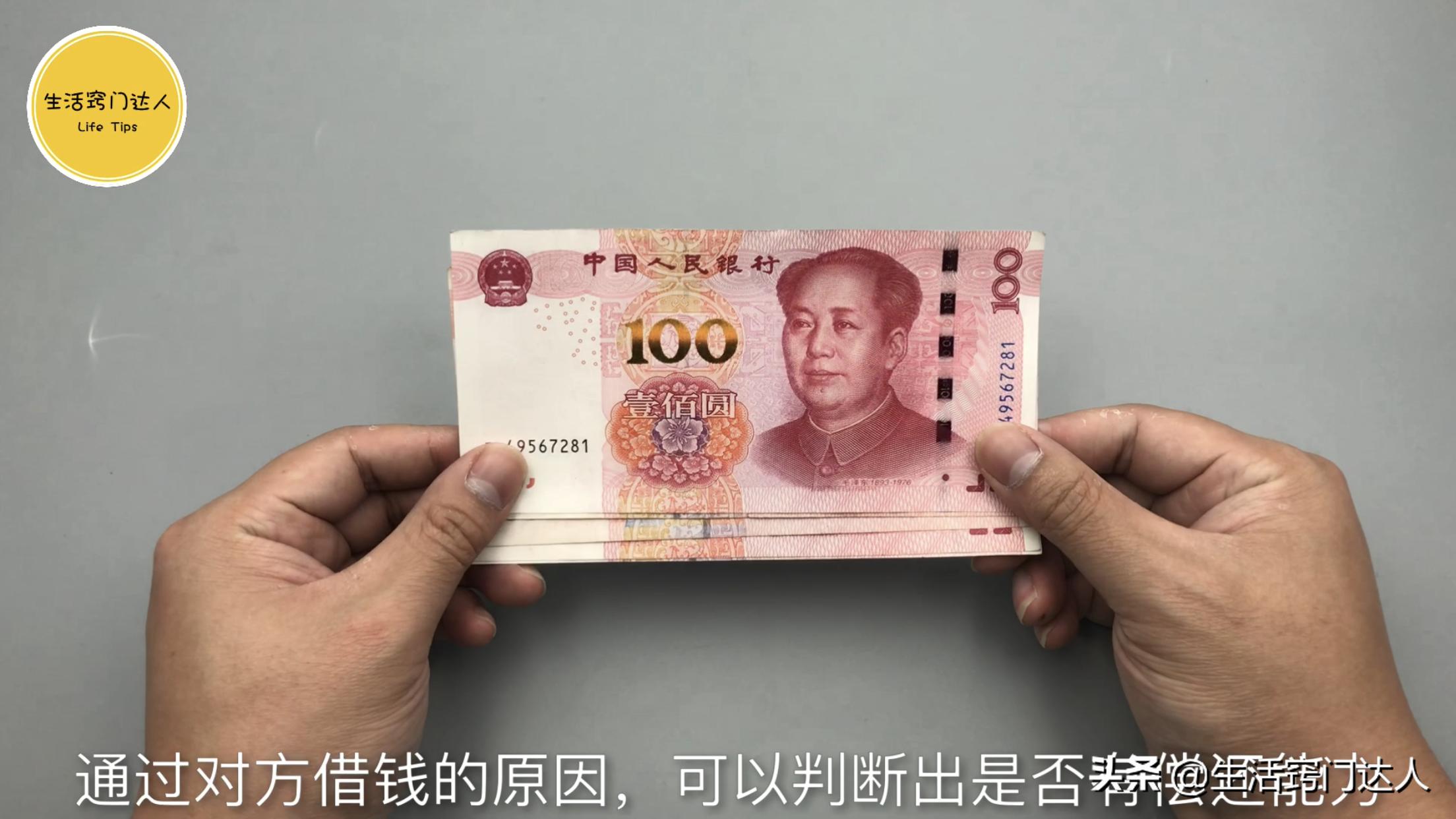 不想借人钱怎么说,不想借你钱说一堆理由