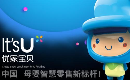 优家宝贝加盟店哪家好,优家宝贝加盟店排名