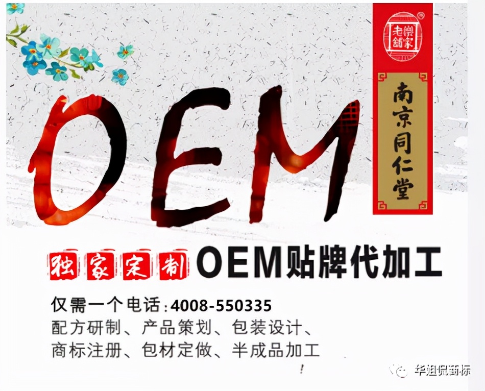 躲过了南极人，你能躲过同仁堂吗？