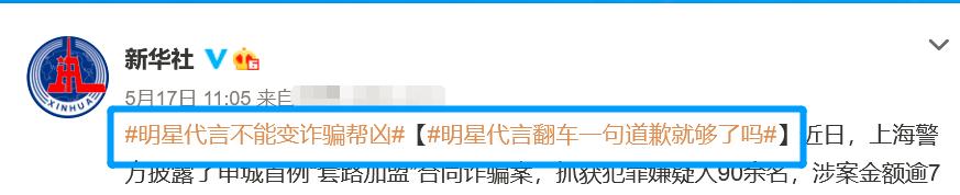 胆大包天的明星虚假广告，惹央媒怒批，这4个案例让人一言难尽