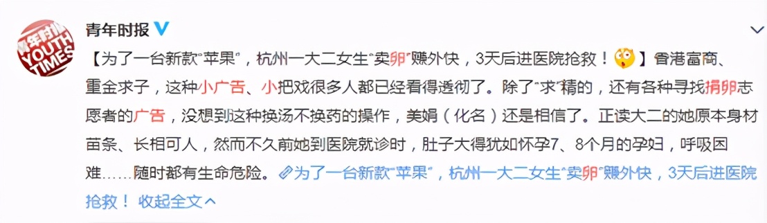 专骗年轻女孩的“赌命交易”，希望永远不要发生在你家女儿身上