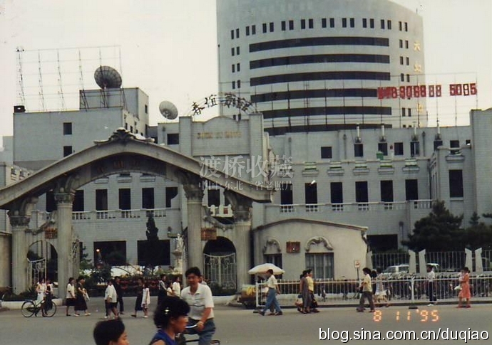 站前春谊宾馆,长春满铁大和旅馆