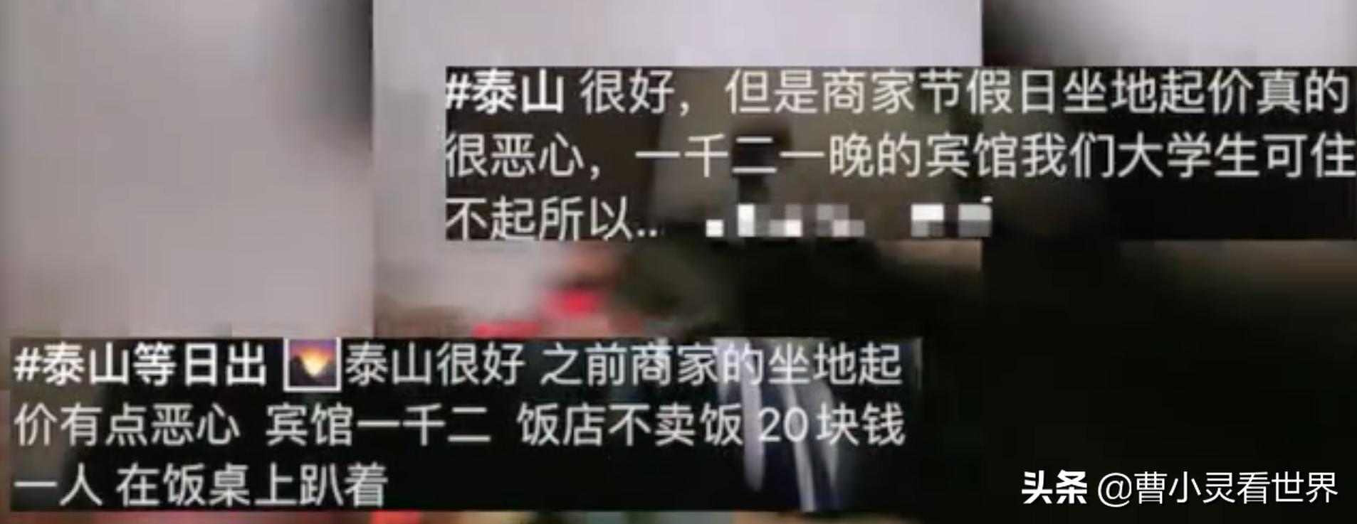 泰山顶酒店价格,泰山顶上的酒店价格