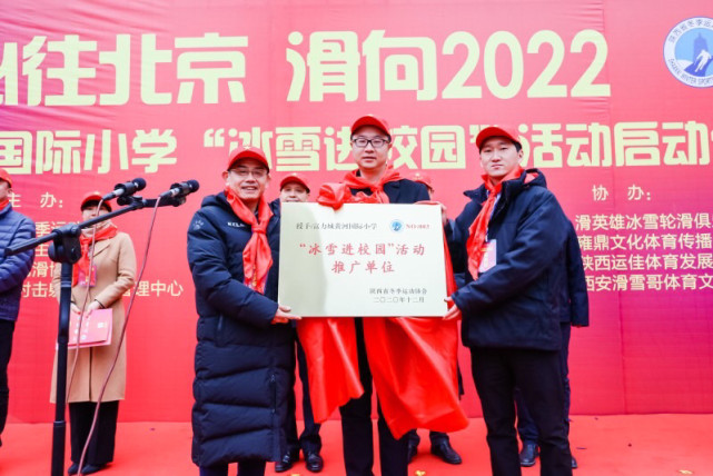 西安富力城黄河国际小学,富力城黄河国际小学方阵