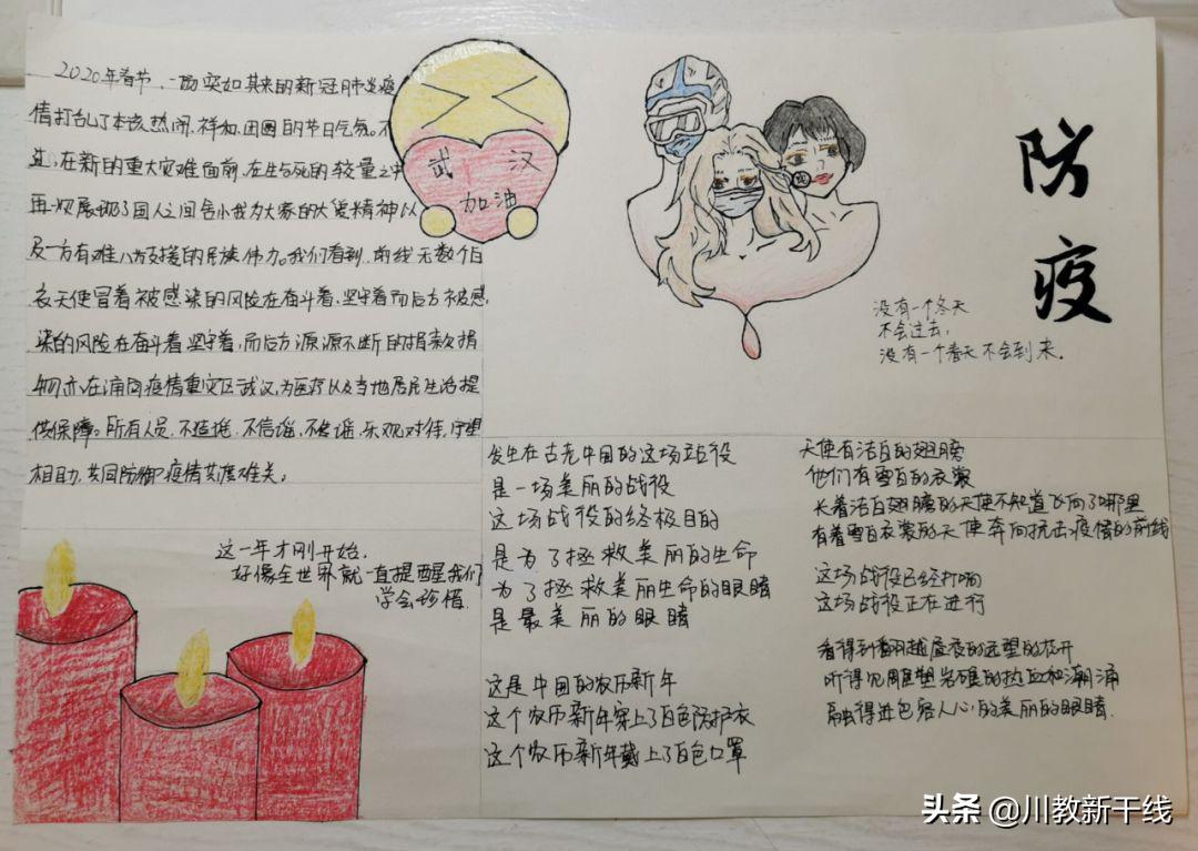众志成城抗击疫情手抄报白衣天使,同舟共济抗击疫情手抄报该怎么写