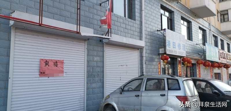 拜泉门市出售,拜泉县门店出租出兑信息