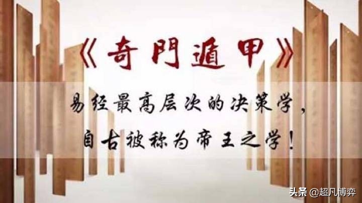 民间传说奇门遁甲真的有用吗,奇门遁甲传说是上古奇书