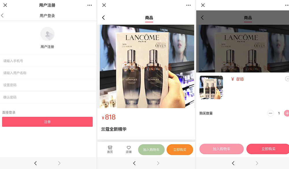 基于java的彩妆商城的设计与实现,苏州java商城软件设计
