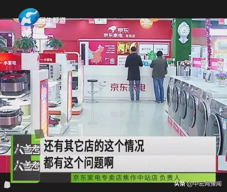 河南焦作一女子买京东名牌家电被坑,格力空调改造货当正品卖