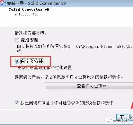可编辑的pdf安装流程,pdf转换编辑器需要下吗