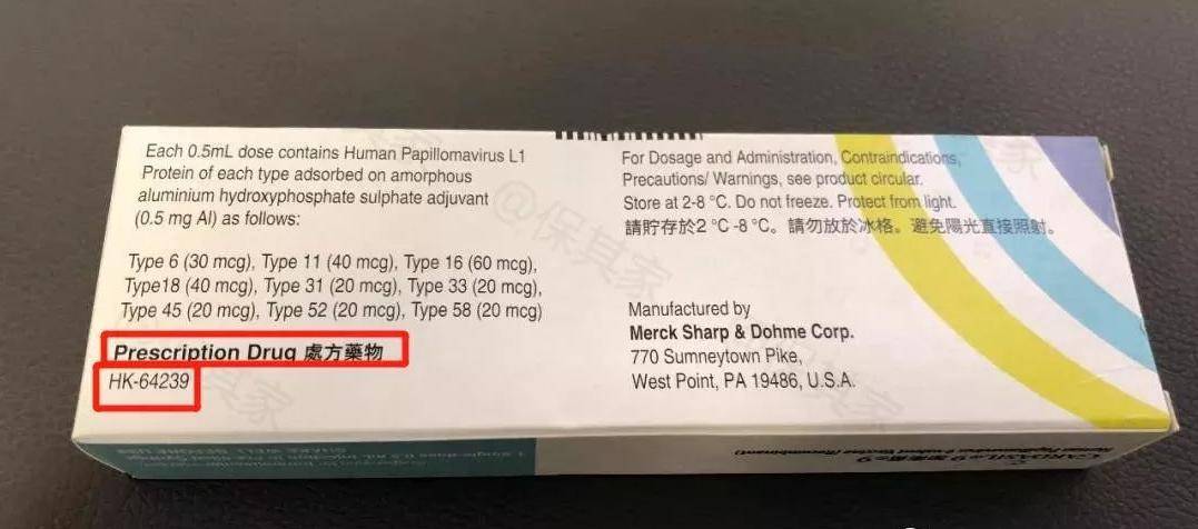 涉假宫颈癌疫苗,假宫颈癌疫苗最新事件