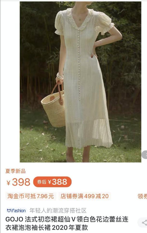 淘宝推荐小裙子,淘宝裙子推荐小众高级感学生