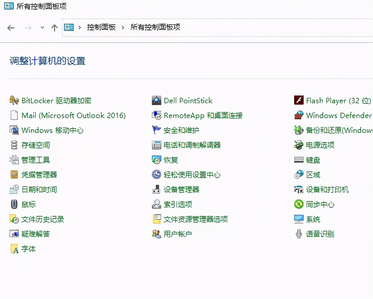 控制面板中的邮件图标怎么设置,控制面板没有邮件怎么添加