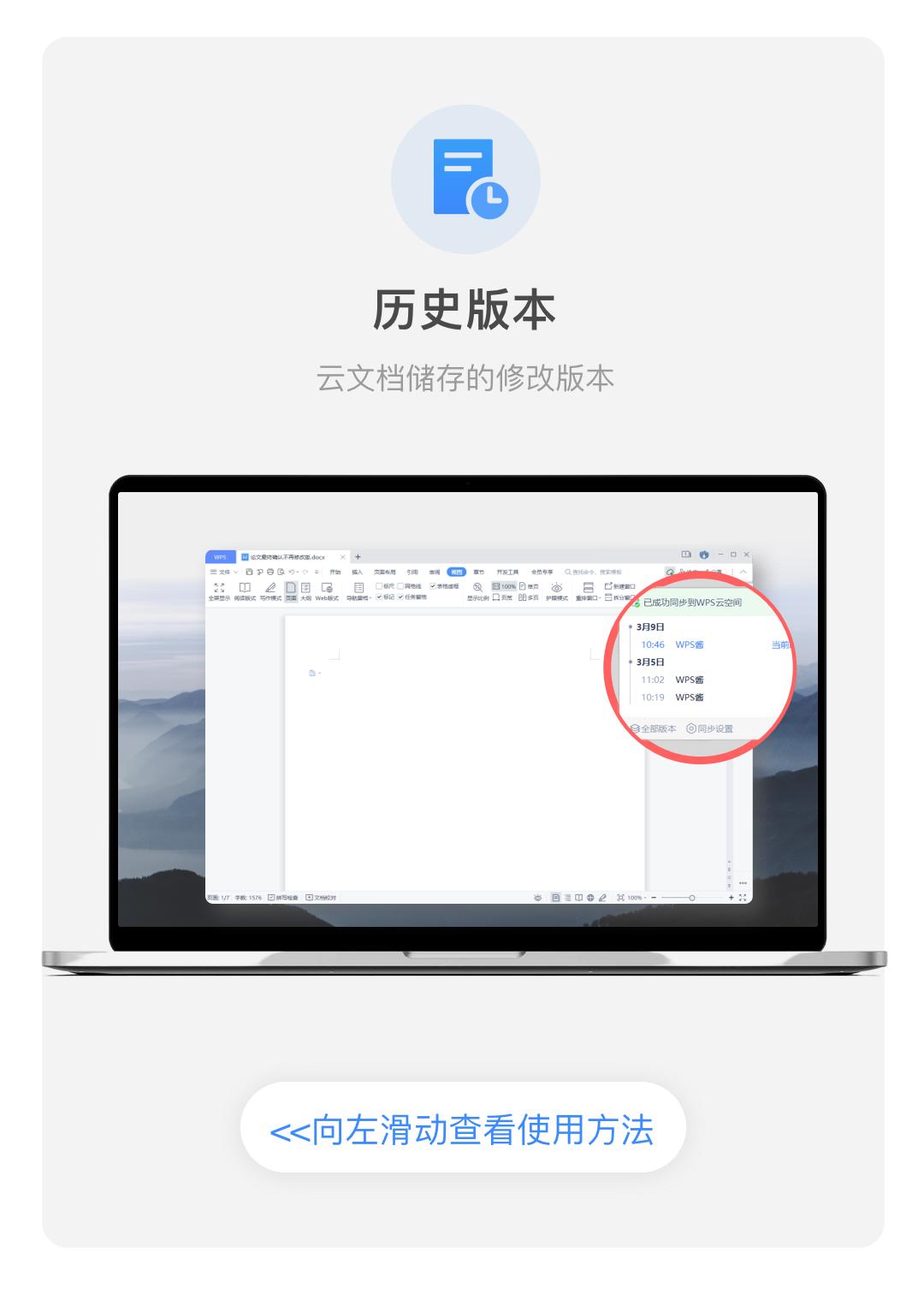 写论文、做报告，请收好这份WPS实用指南
