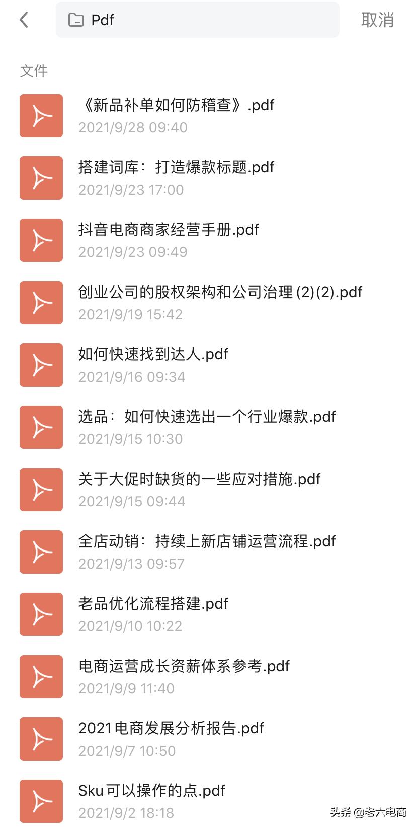 娣樺疂鐢靛晢鍦堝瓙浜ゆ祦,鐢靛晢娣樺疂骞茶揣鍒嗕韩璁哄潧