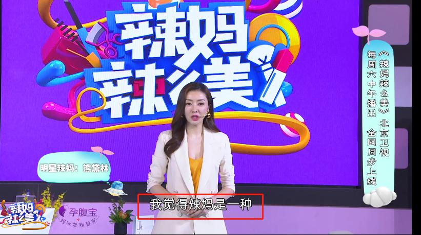 熊黛林倾情加盟|《辣妈辣么美》同款妊娠纹修护产品