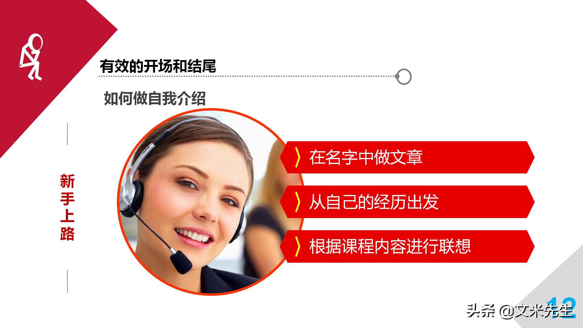 职业培训师必备宝典,培训师自我成长计划