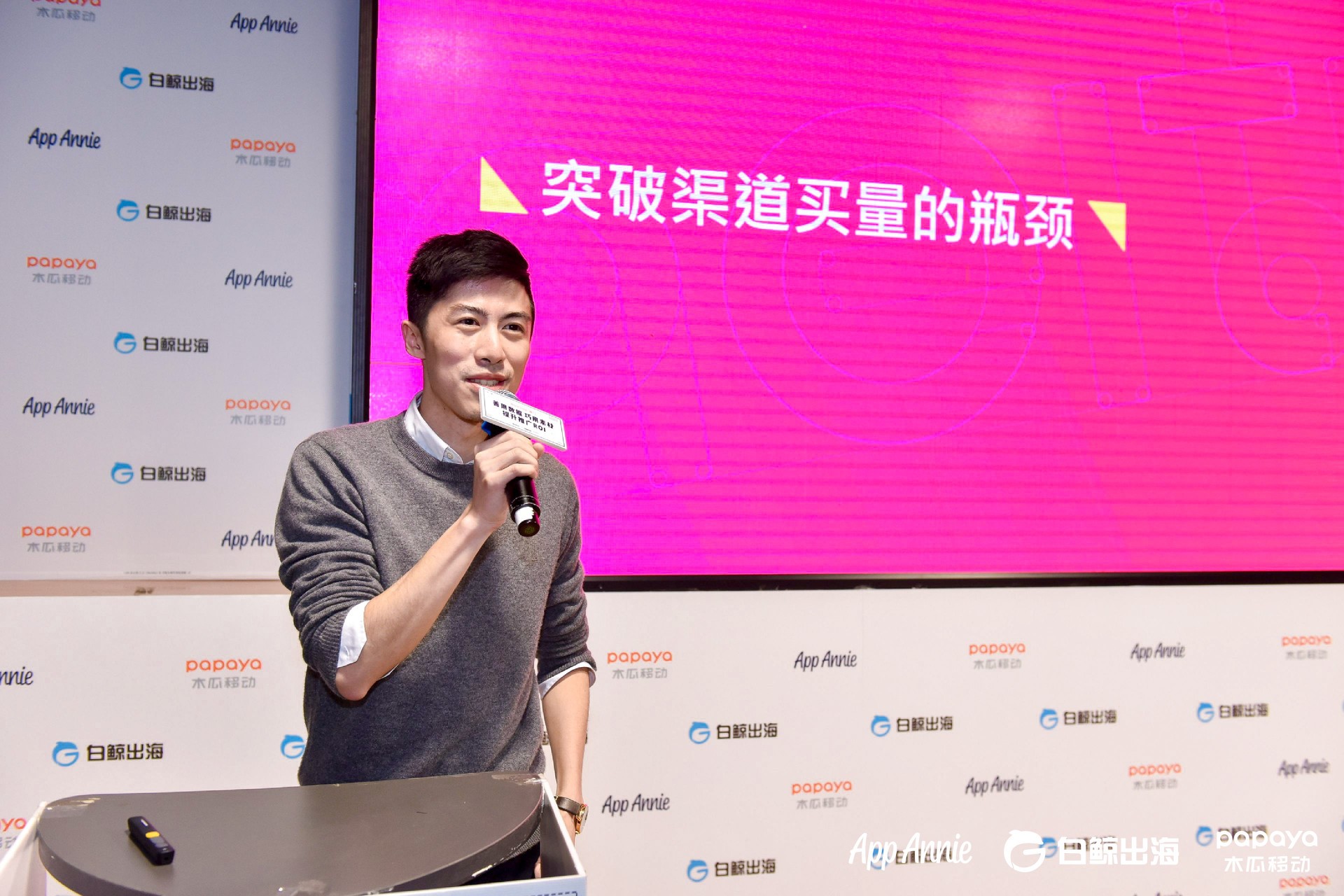 “善用数据巧用素材”主题干货分享:如何提升推广ROI