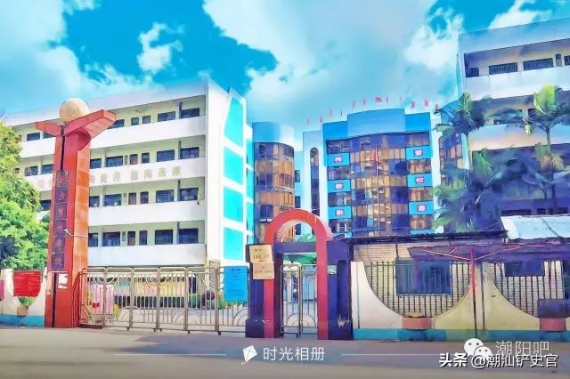 美丽的潮阳,潮阳中英文学校