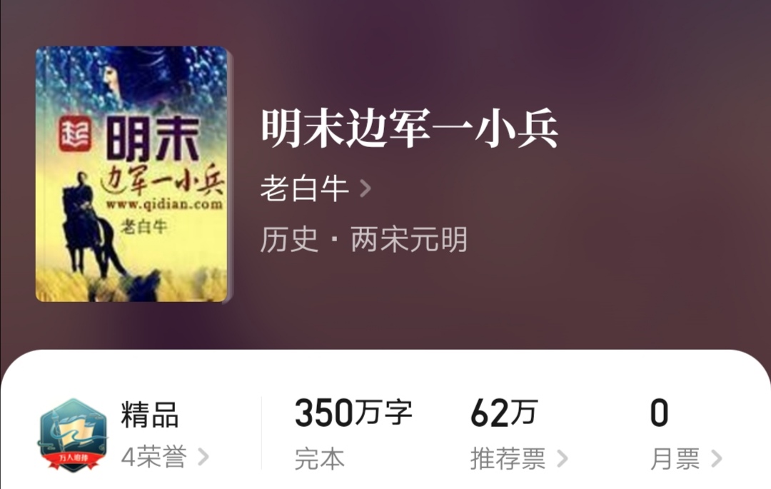 六本历史类小说,六本纵横历史小说