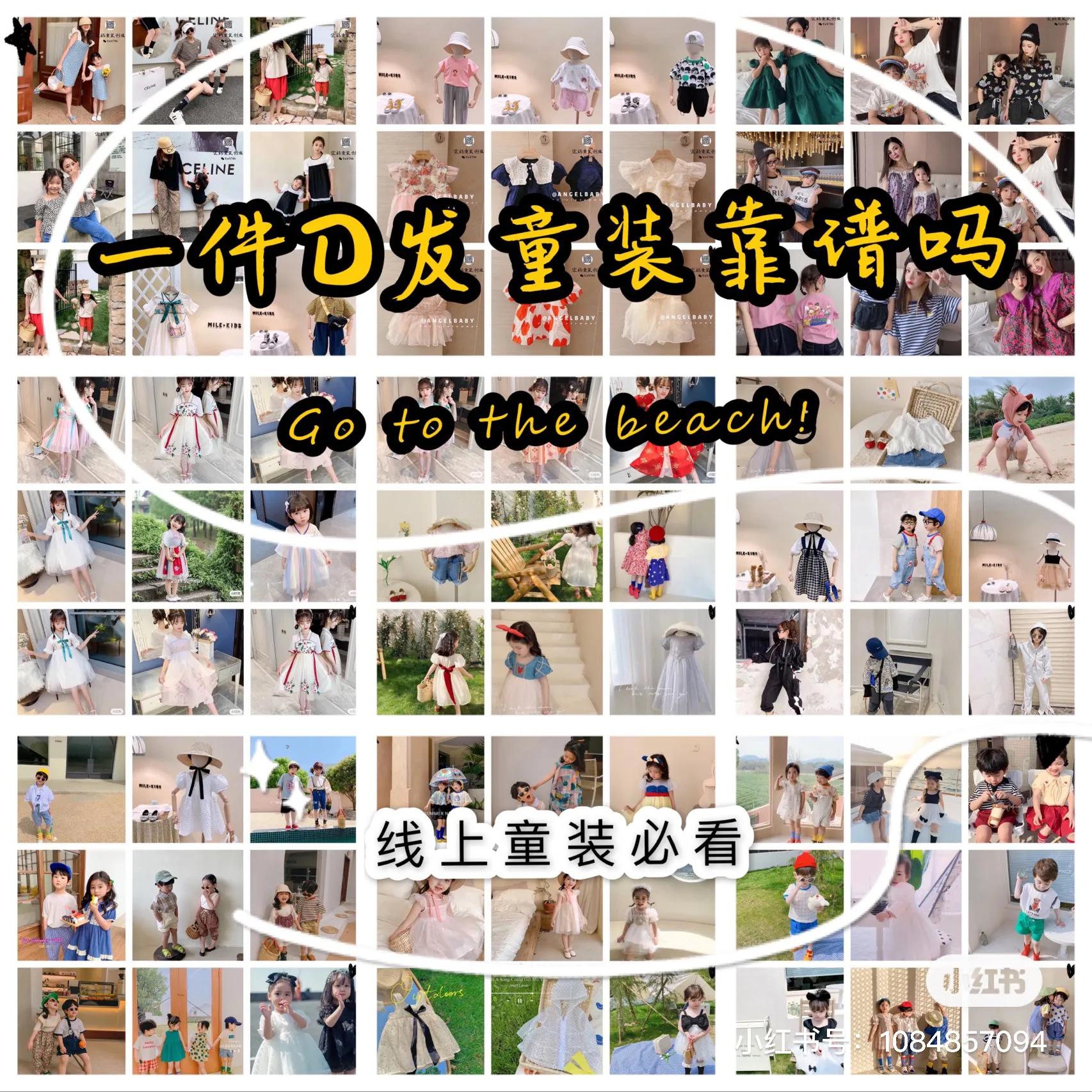 童装线上在哪个平台开店好,线上童装好做吗