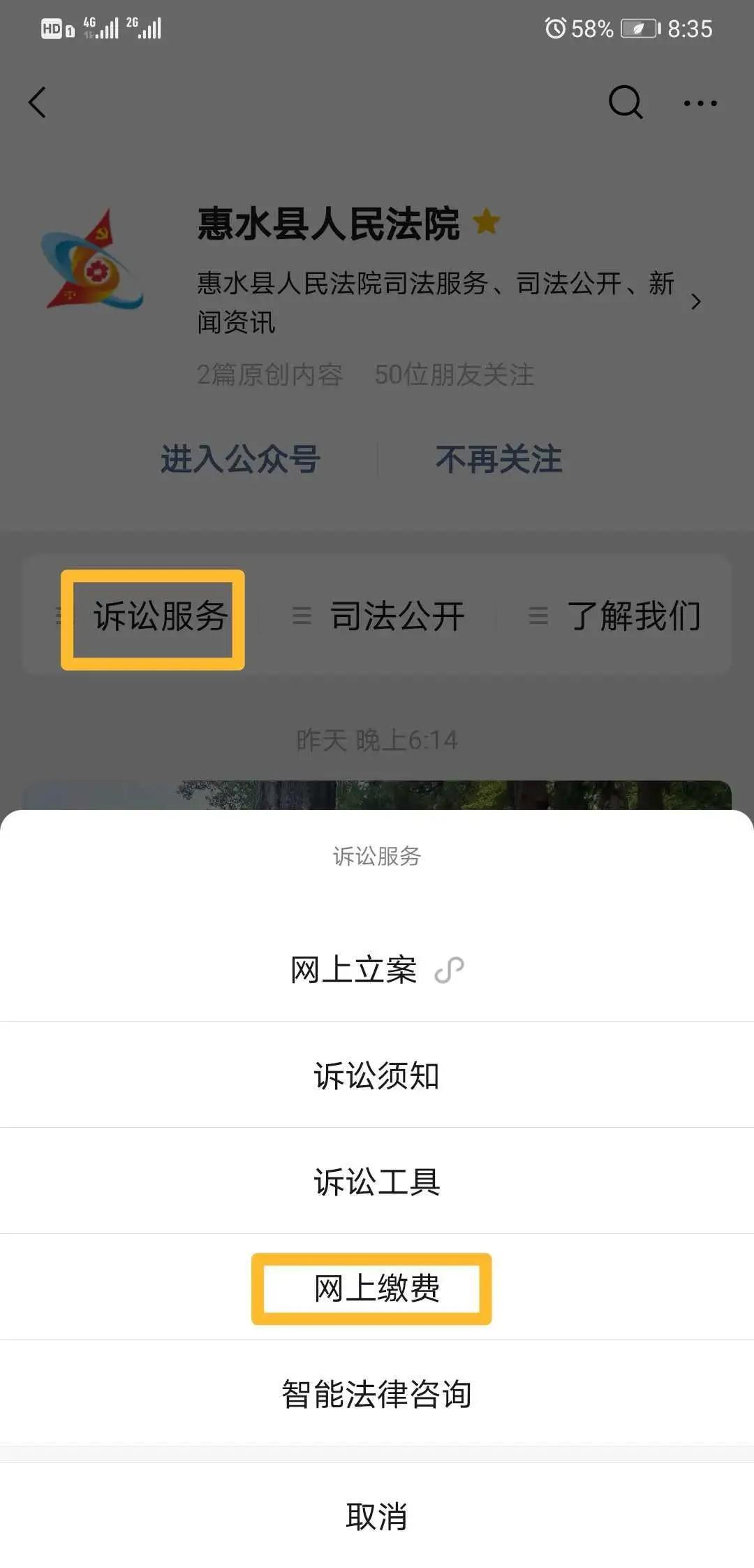 微信公众号缴费操作,微信公众号什么时候缴费