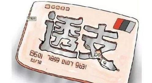 你真的会用信用卡吗？请收藏好这份指南！