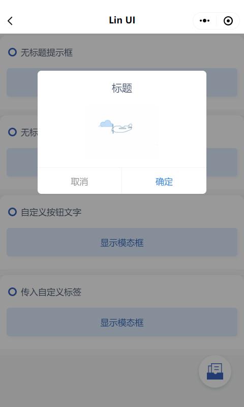 微信小程序组件开发,微信小程序开发定制多个组件样式