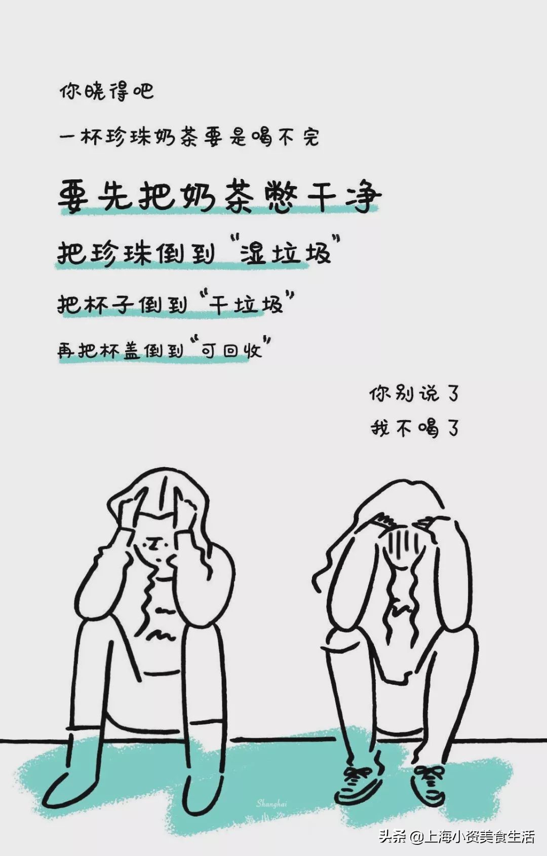 2019魔都“奶茶年”！呕心沥血整理了50杯年度奶茶