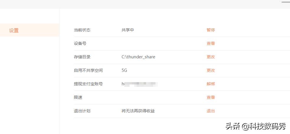 迅雷怎么快速赚钱,如何利用迅雷赚钱