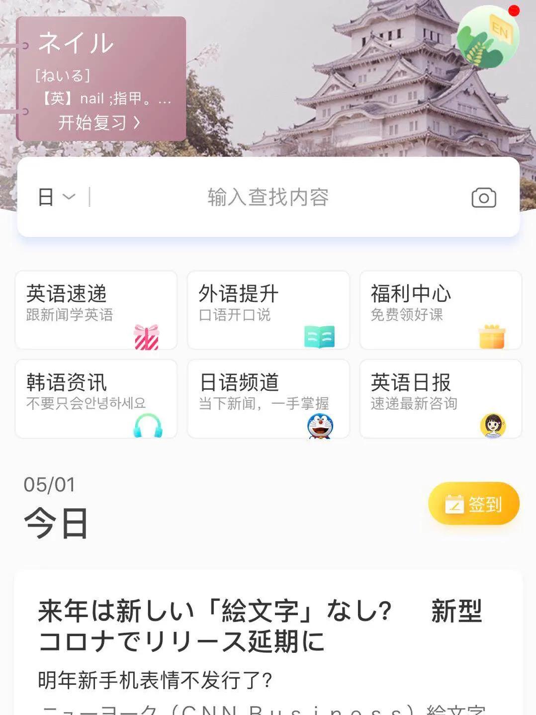 自学日语必备书籍,自学日语比较好的app
