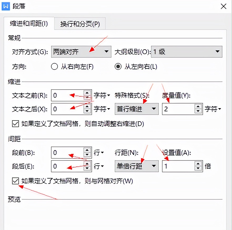 word如何制作排版模板,好看的word文章排版