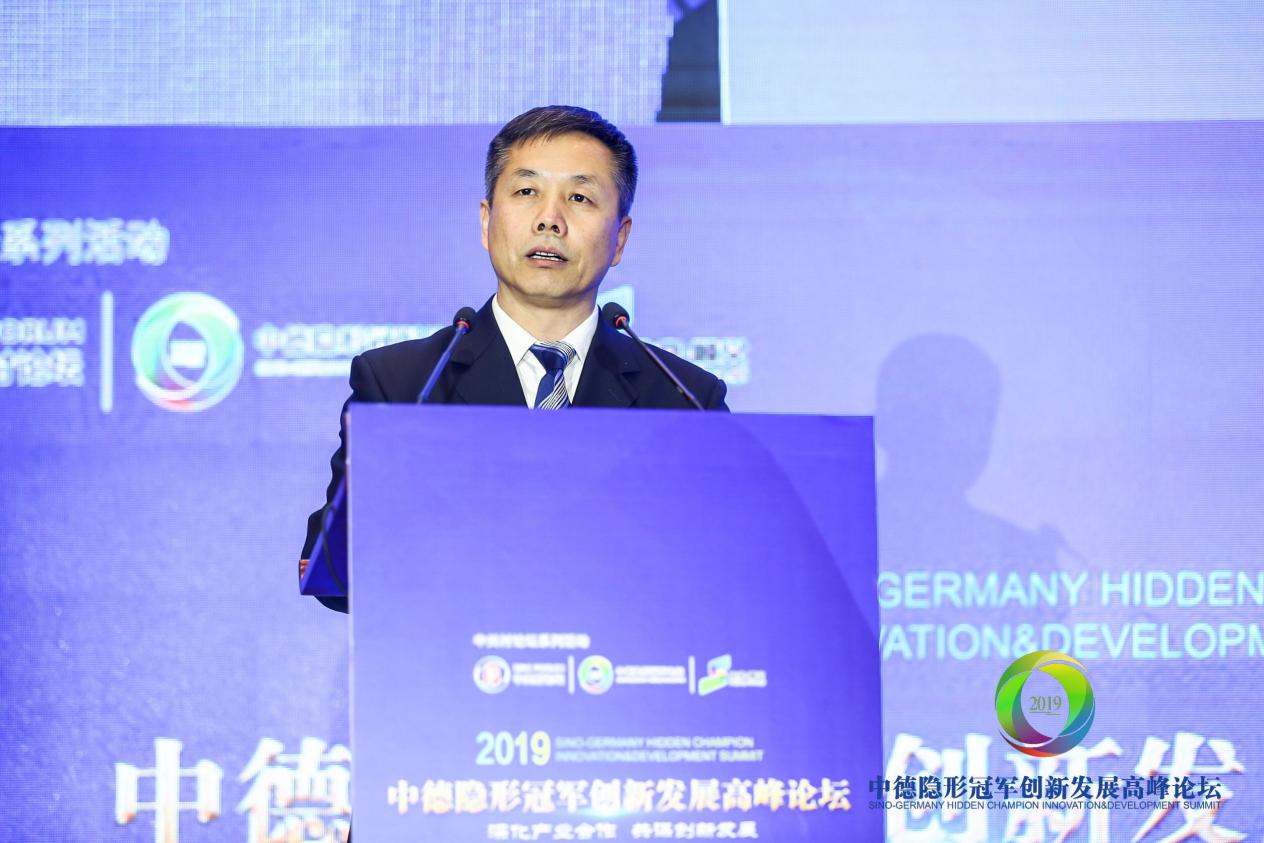 中德连线隐形冠军活动,2018年中德智能制造高峰论坛