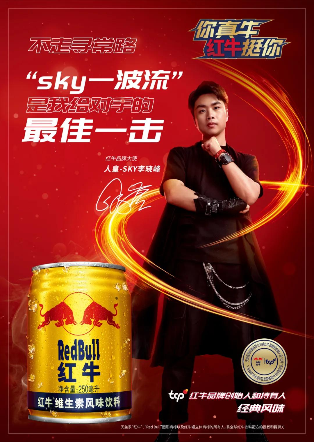 红牛新签的四位代言人,盘点红牛所有世界冠军