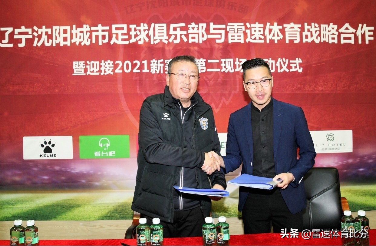 沈阳城市足球俱乐部官宣,2023辽宁沈阳城市足球俱乐部名单