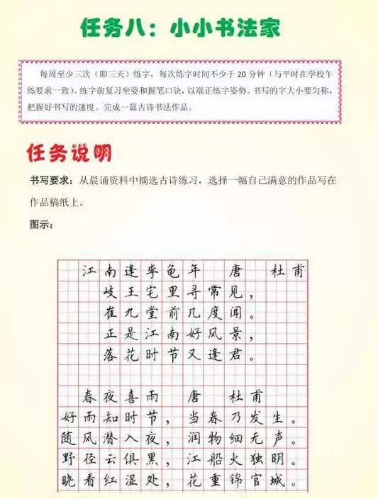 深圳学校寒假作业大曝光！您家孩子的寒假作业有趣吗？