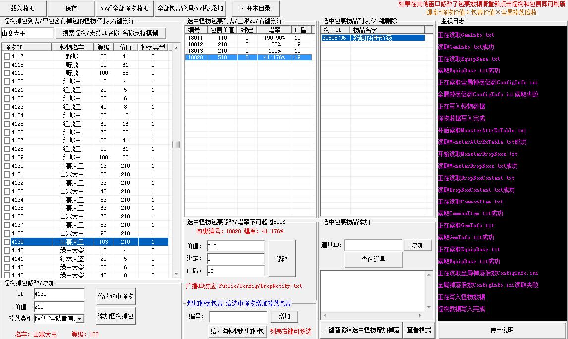天龙八部哪里黄纸爆率高,天龙八部改帧率教程
