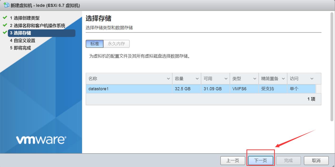 虚拟化vmware主板设置,vmware虚拟化安装win10