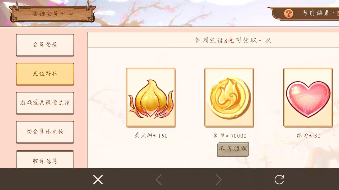 乙女游戏精髓,女性玩家占比多的游戏食之契约