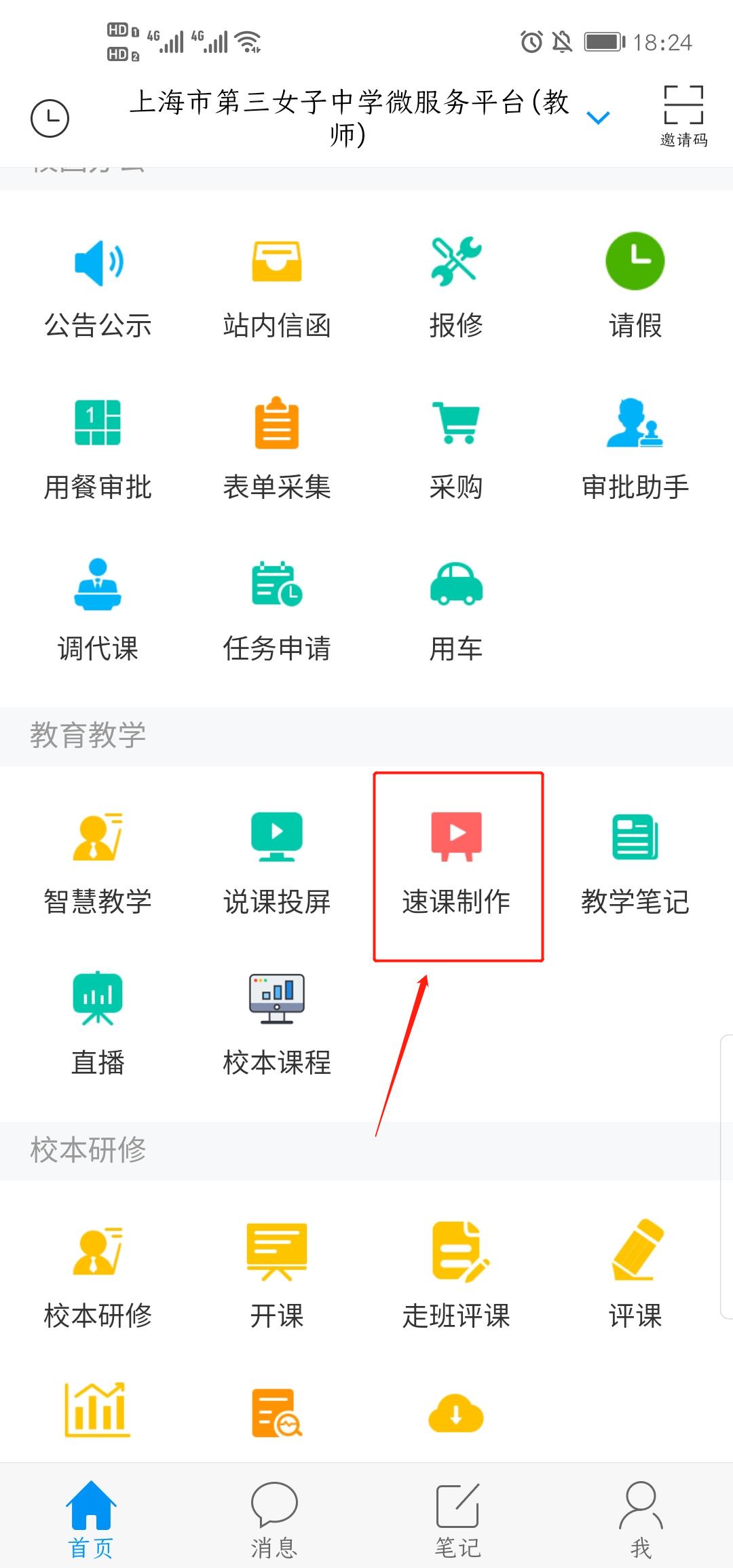 远程辅导教学,在线远程辅导