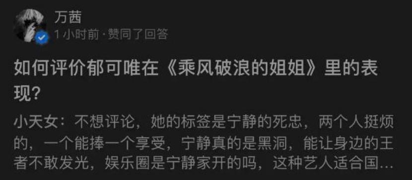 万茜败光路人缘,万茜跌落神坛完整视频