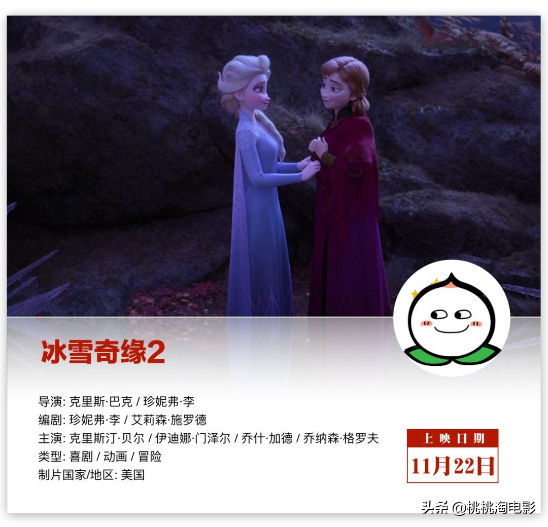 11月份值得看的院线电影,钱包守不住