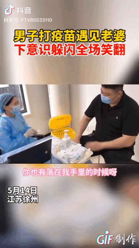 打疫苗医生被吓成表情包,打疫苗直接被吓哭
