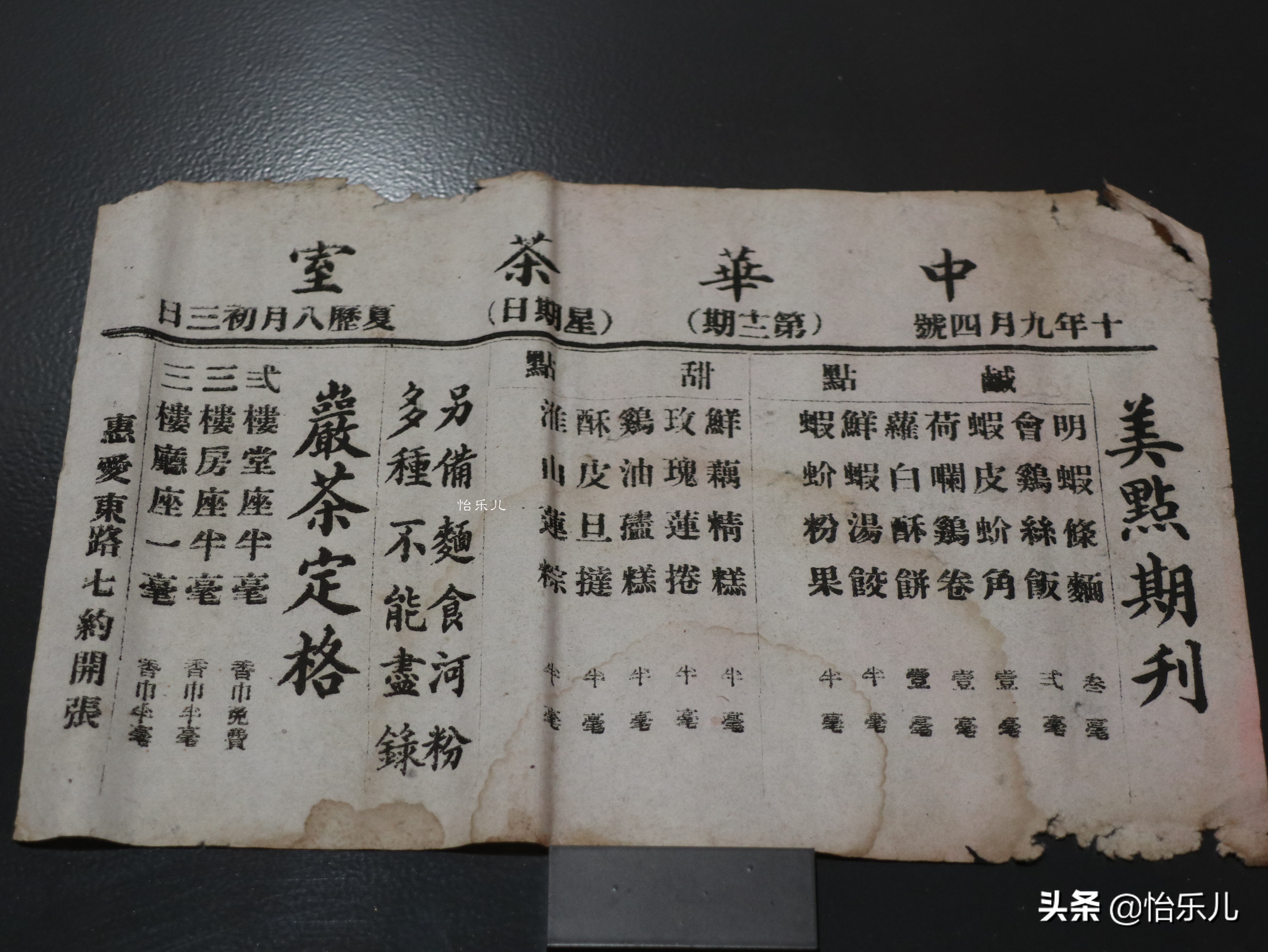 探索民国时期老饭店,民国时期粤式茶楼