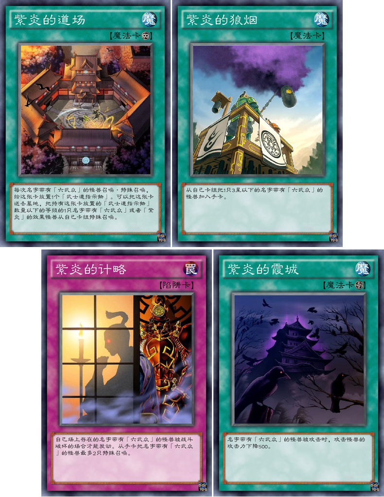 游戏王六武众介绍,游戏王六武众出处